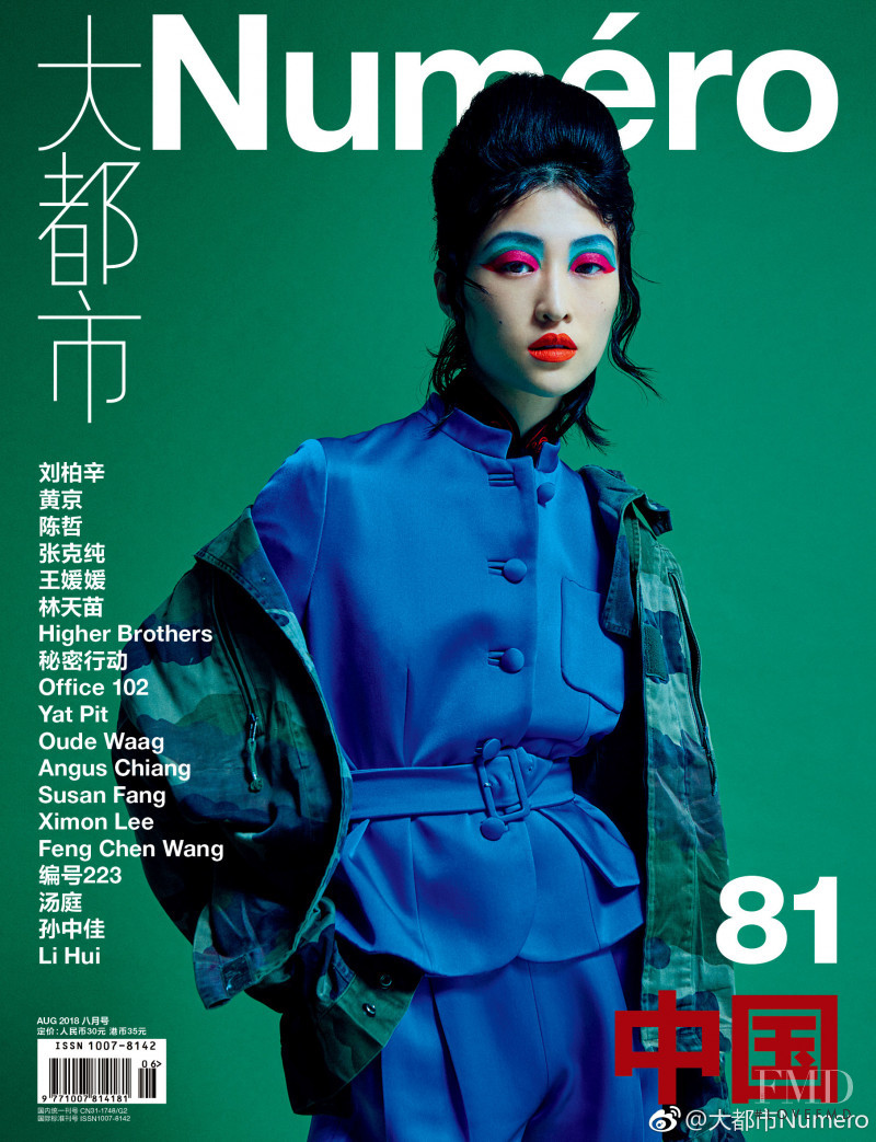 Chu Wong featured on the Numéro China cover from August 2018