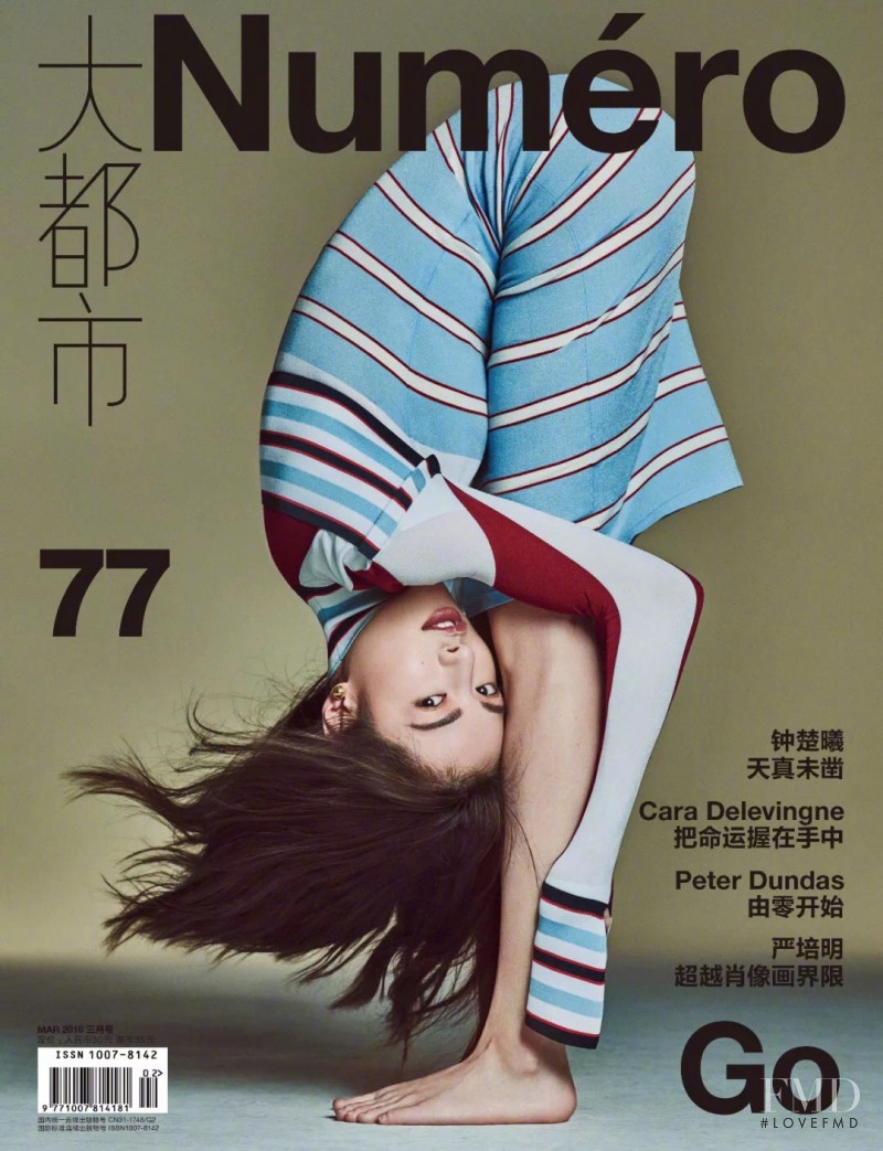 Chuxi Zhong featured on the Numéro China cover from March 2018