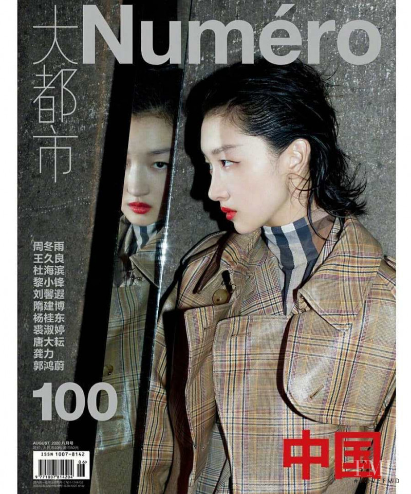 Zhou Dongyu featured on the Numéro China cover from August 2020
