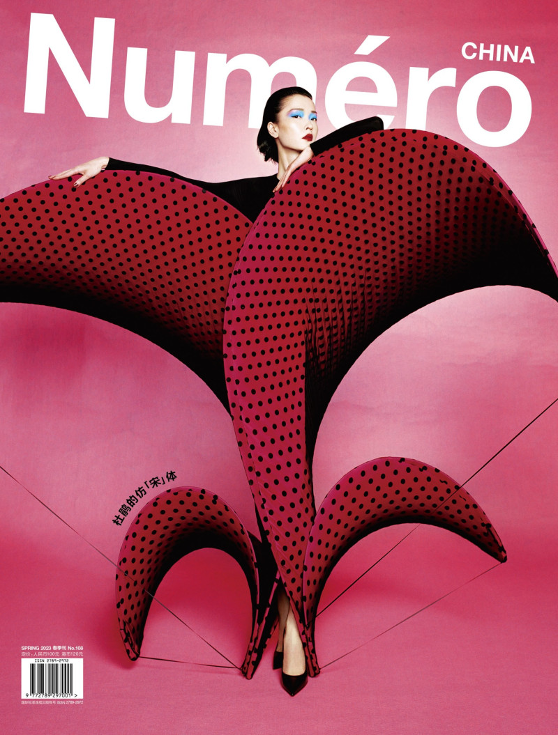 Du Juan featured on the Numéro China cover from March 2023