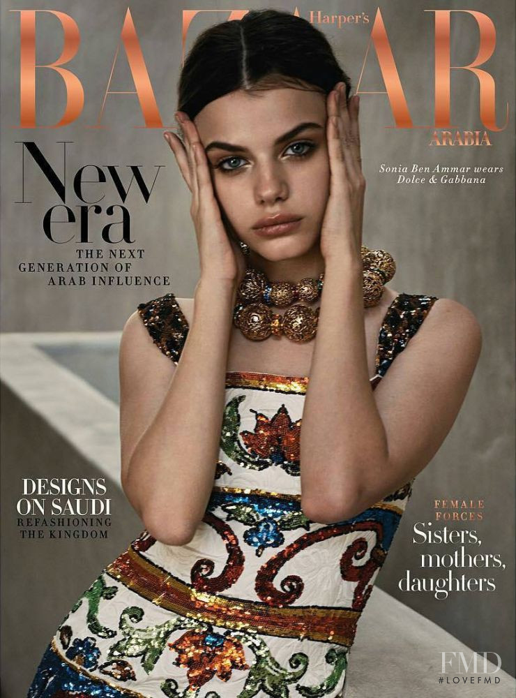Sonia Ben Ammar featured on the Harper\'s Bazaar Arabia cover from November 2017