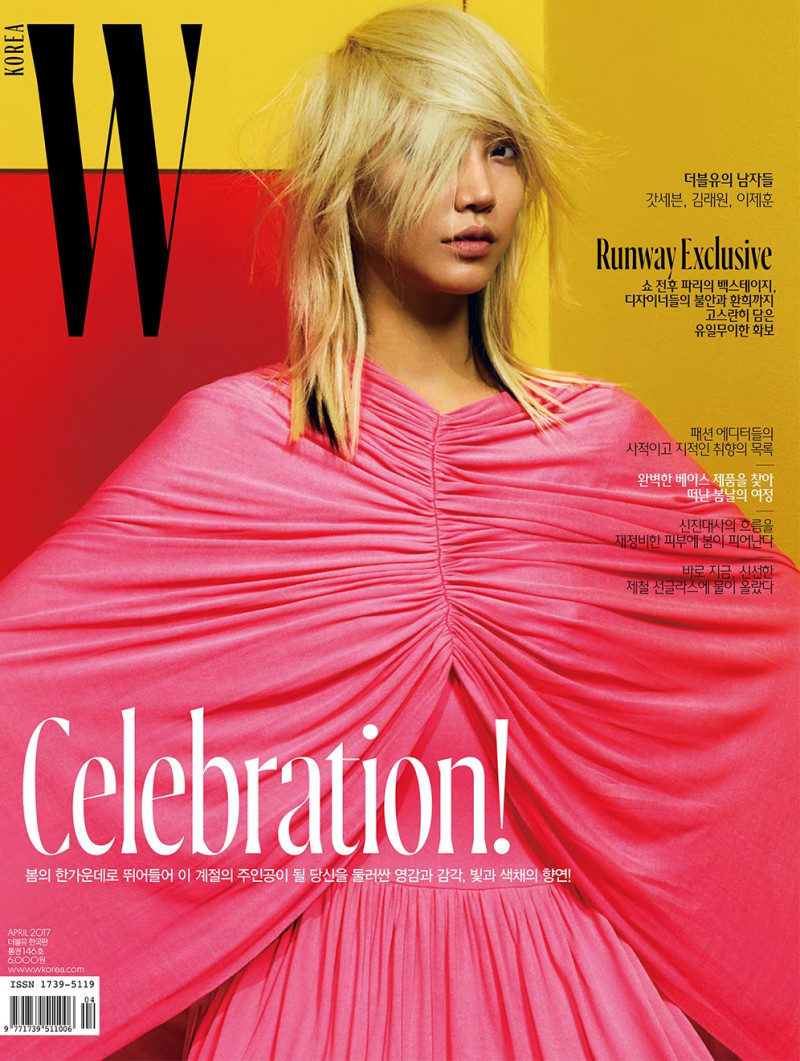 Soo Joo Park featured on the W Korea cover from April 2017