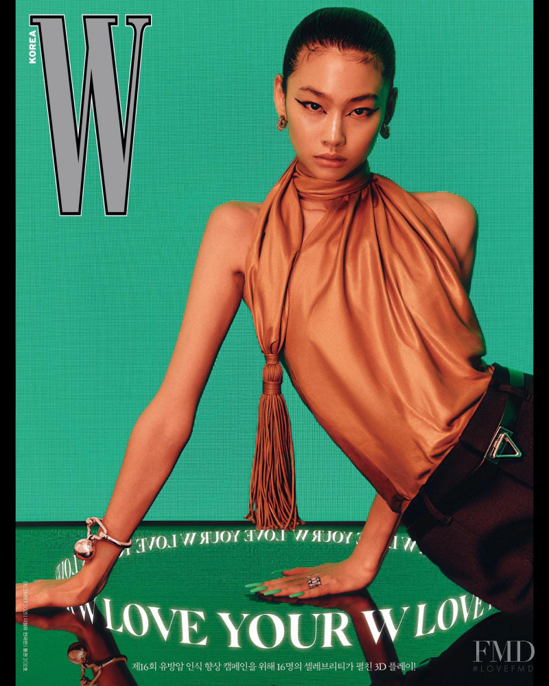HoYeon Jung featured on the W Korea cover from December 2021