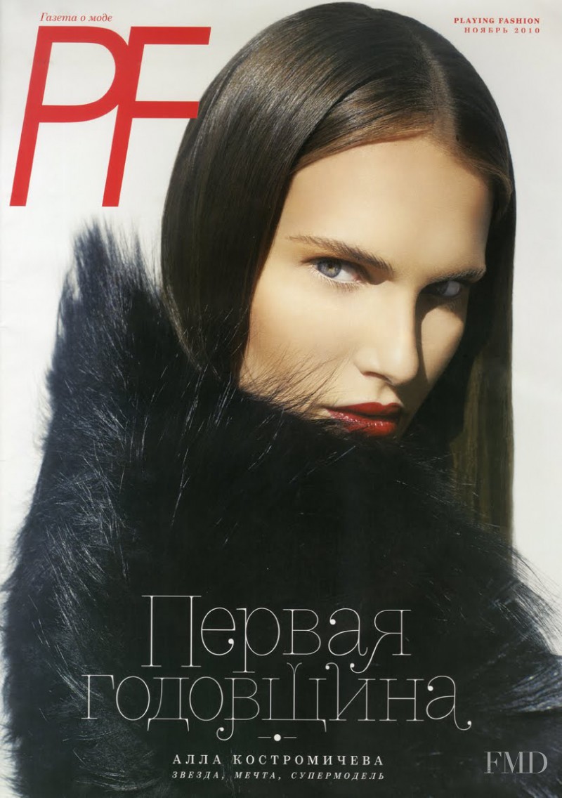 Alla Kostromicheva featured on the Playing Fashion cover from December 2010