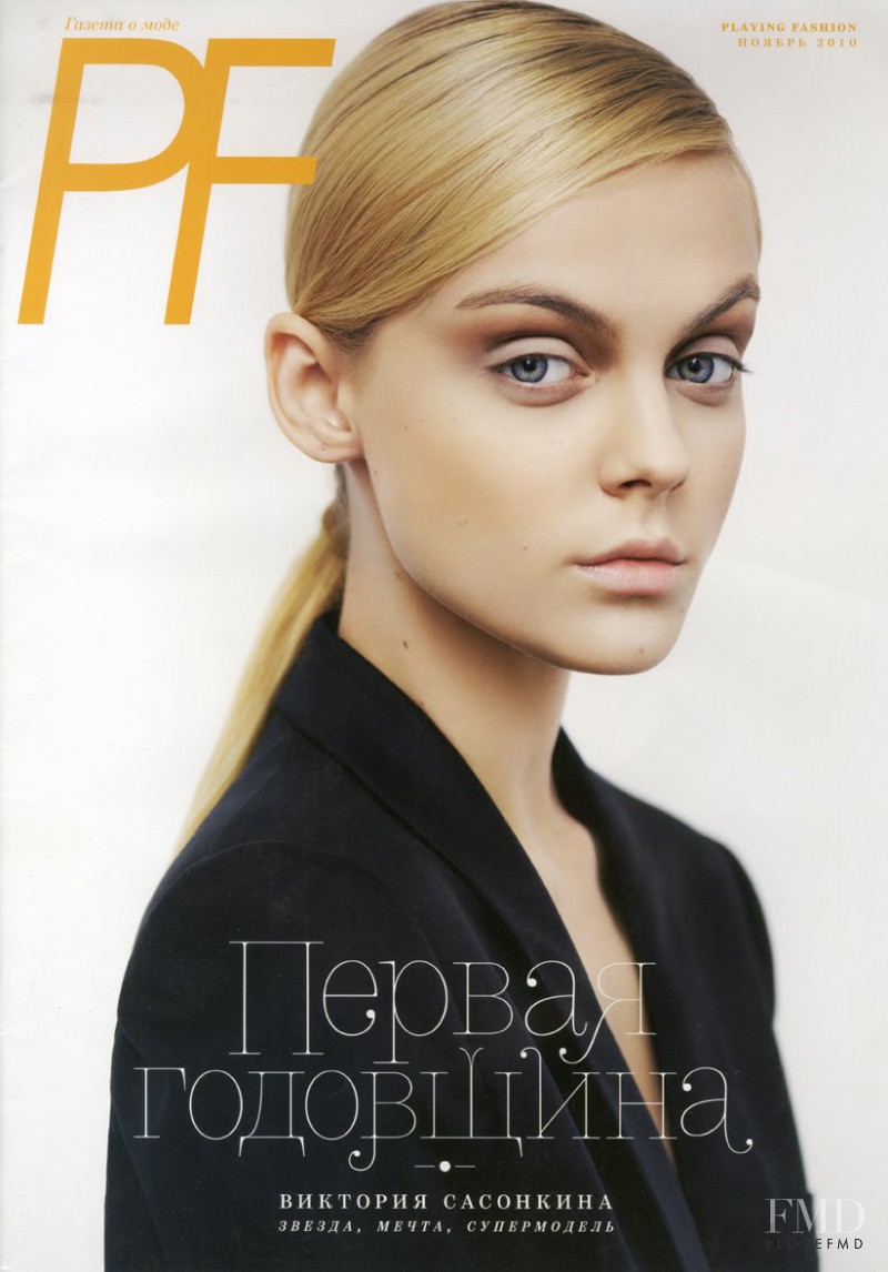 Viktoriya Sasonkina featured on the Playing Fashion cover from December 2010