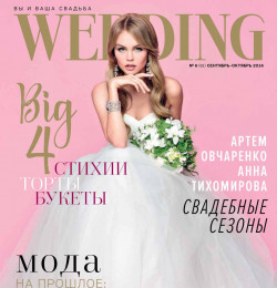 Wedding Magazine Russia