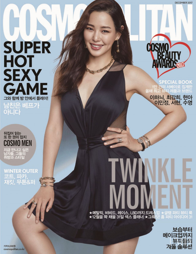 Honey Lee featured on the Cosmopolitan Korea cover from December 2017