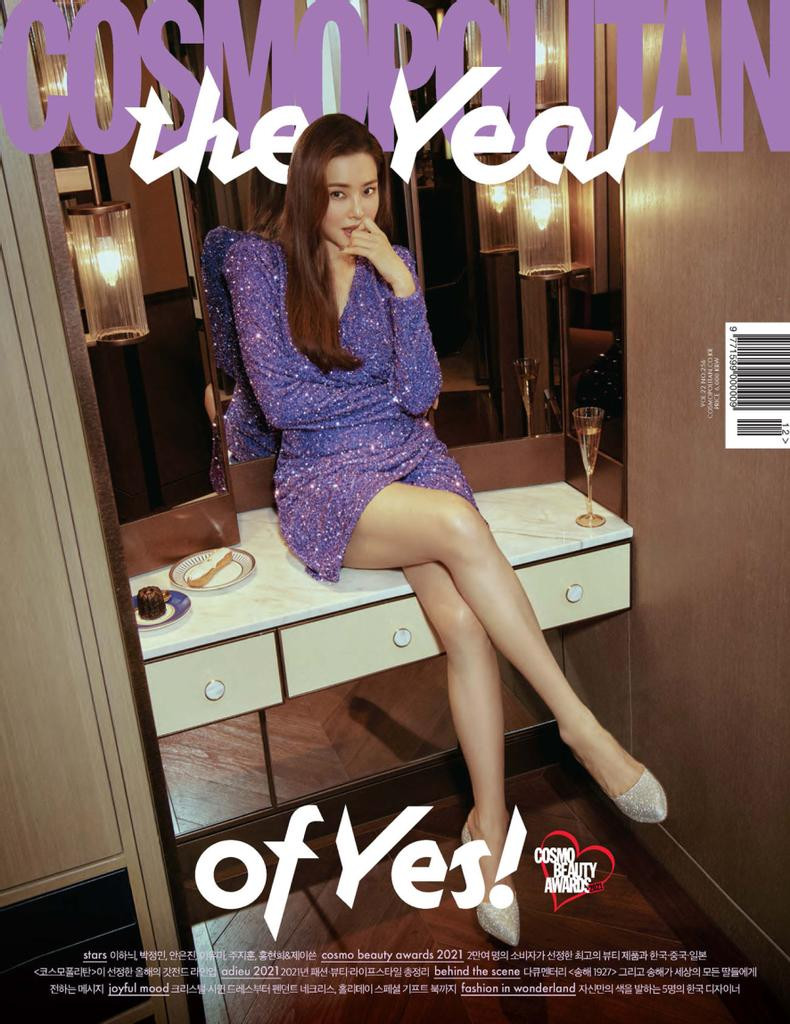 Honey Lee featured on the Cosmopolitan Korea cover from December 2021