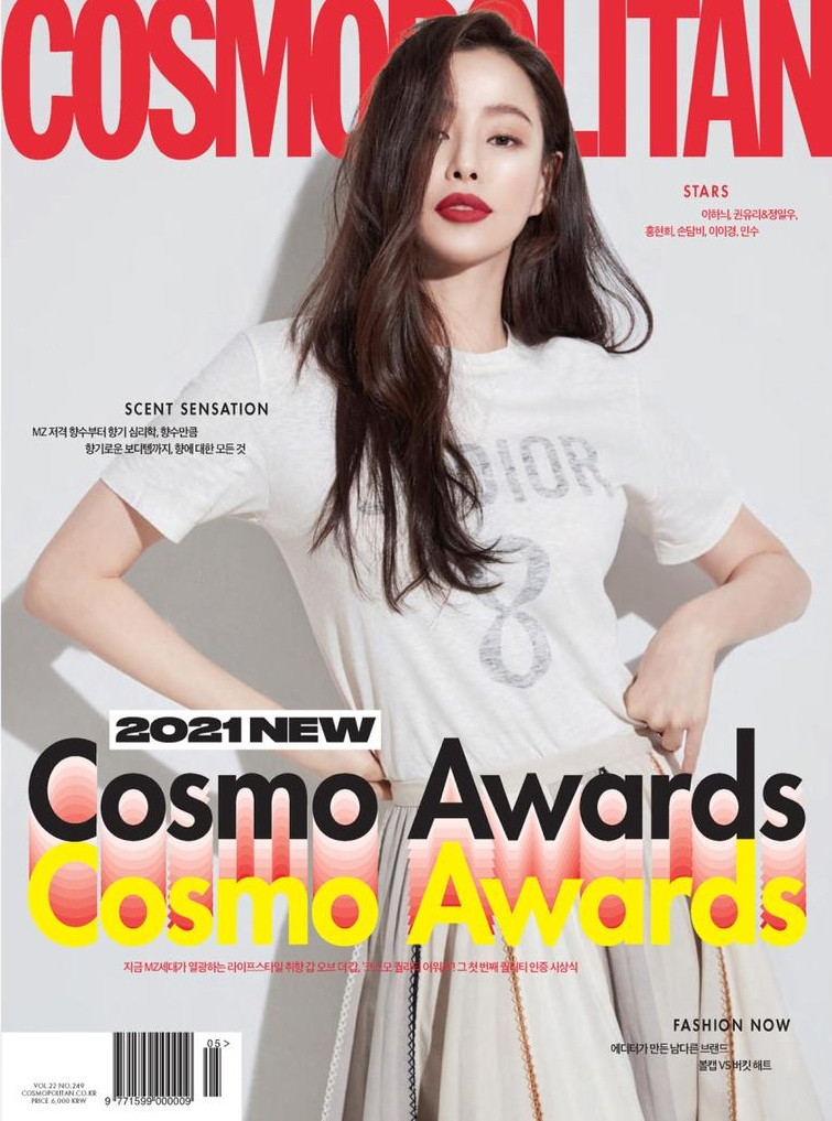 Honey Lee featured on the Cosmopolitan Korea cover from May 2021