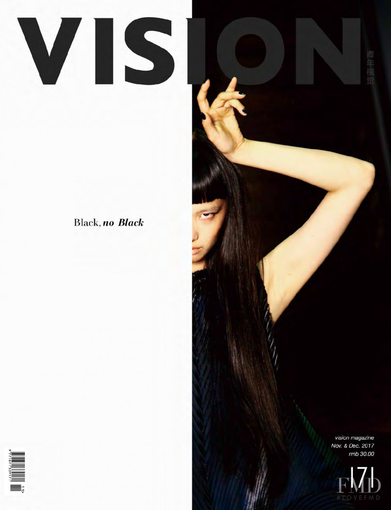 Yuka Mannami featured on the Youth Vision cover from November 2017