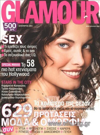 Gretha Cavazzoni featured on the Glamour Greece cover from August 2001