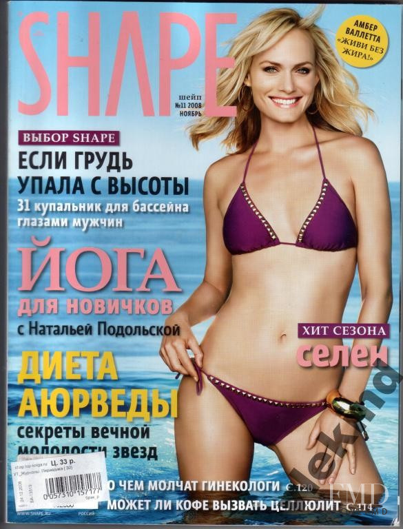 Amber Valletta featured on the Shape Russia cover from November 2008