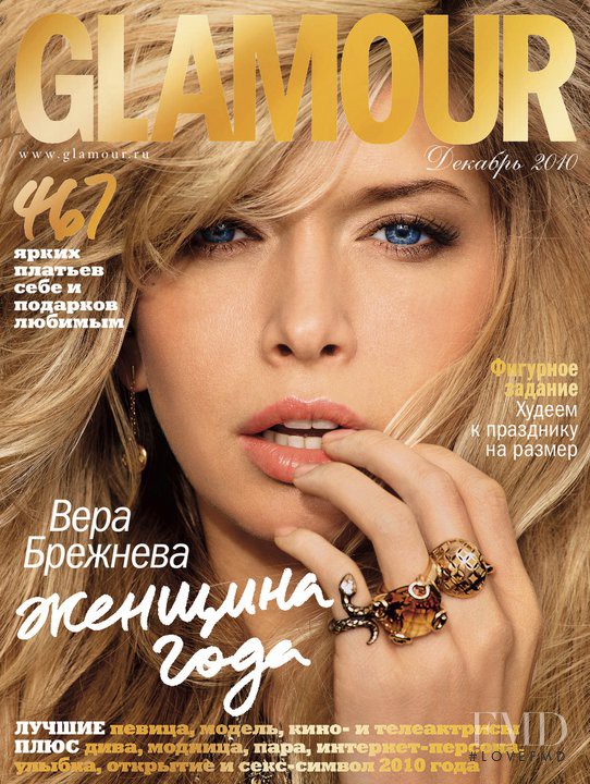 Vera Brezhneva featured on the Glamour Russia cover from December 2010