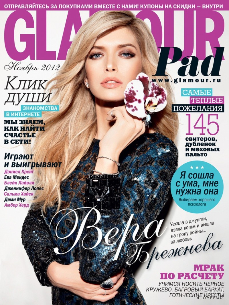 Vera Brezhneva featured on the Glamour Russia cover from November 2012