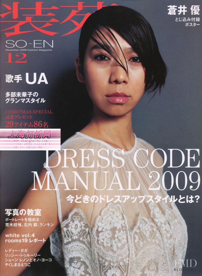  featured on the so-en cover from December 2009