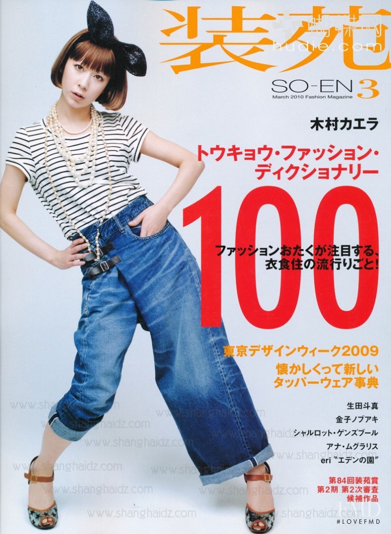 featured on the so-en cover from March 2010