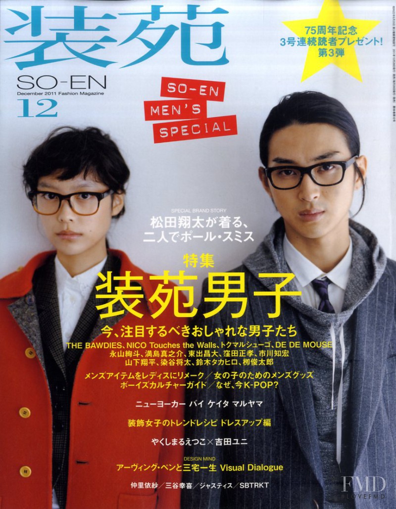  featured on the so-en cover from December 2011