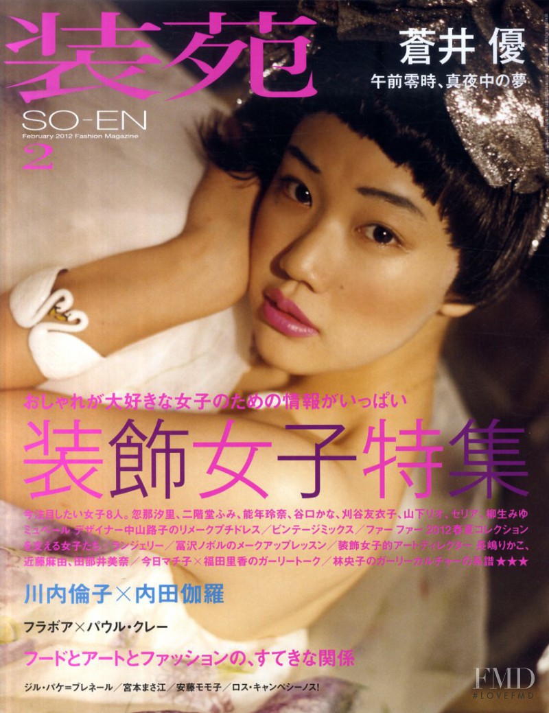  featured on the so-en cover from February 2012