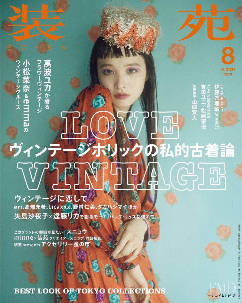 Yuka Mannami featured on the so-en cover from August 2016
