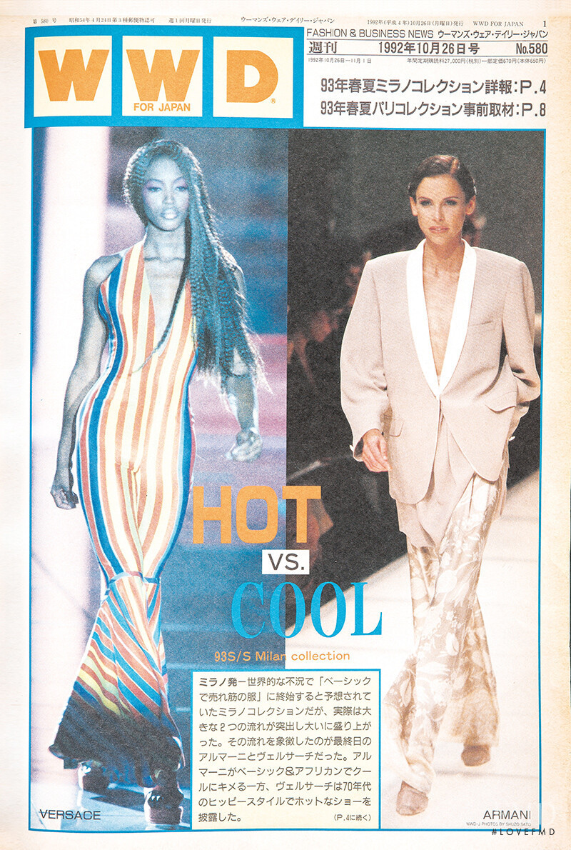 Naomi Campbell featured on the WWD Japan cover from October 1992