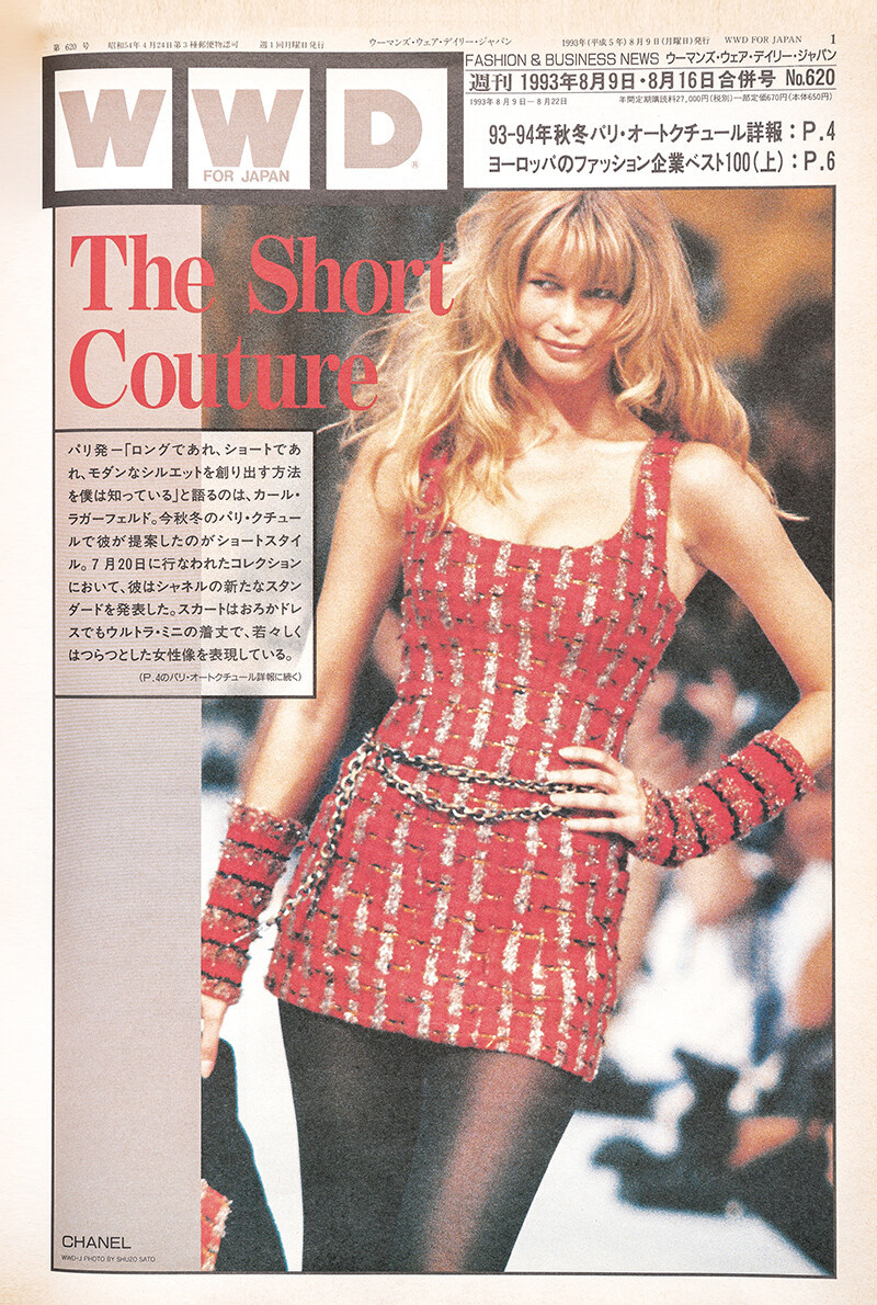 Claudia Schiffer featured on the WWD Japan cover from August 1993
