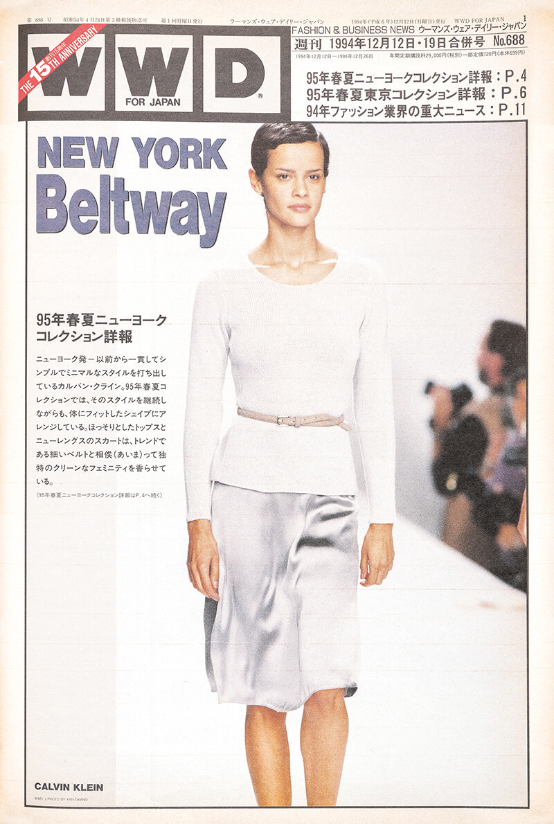 Nadege du Bospertus featured on the WWD Japan cover from December 1994