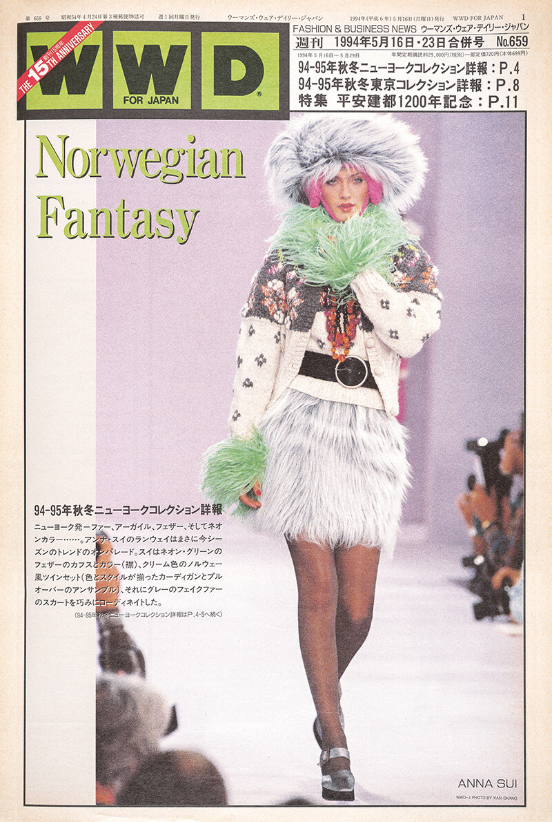 Amber Valletta featured on the WWD Japan cover from May 1994