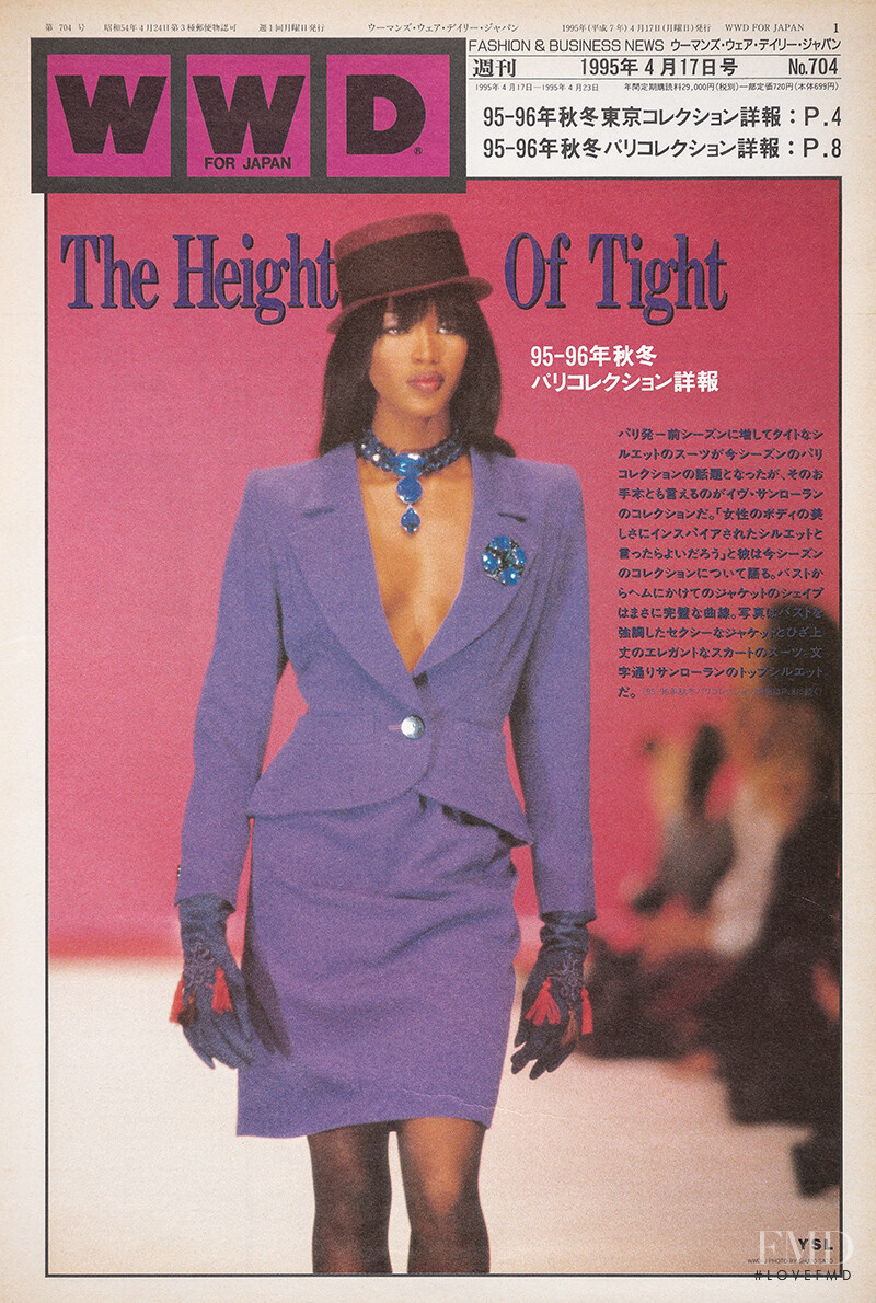 Naomi Campbell featured on the WWD Japan cover from April 1995