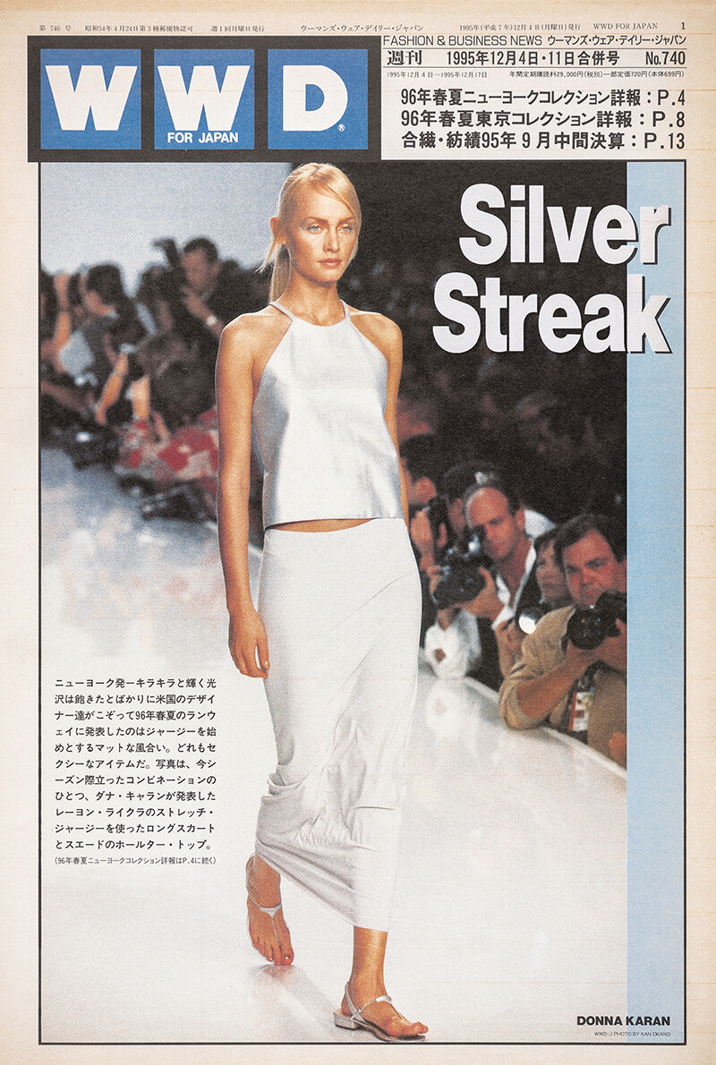 Amber Valletta featured on the WWD Japan cover from December 1995