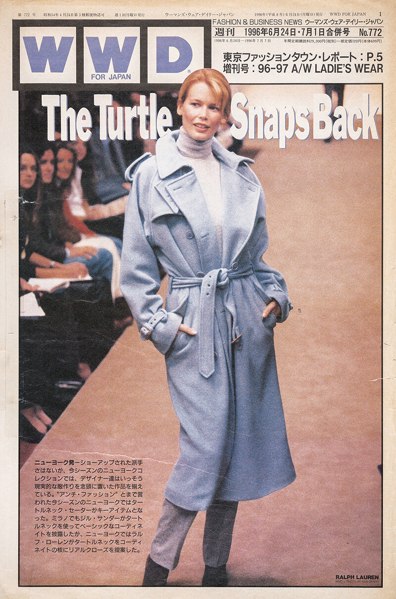 Claudia Schiffer featured on the WWD Japan cover from June 1996