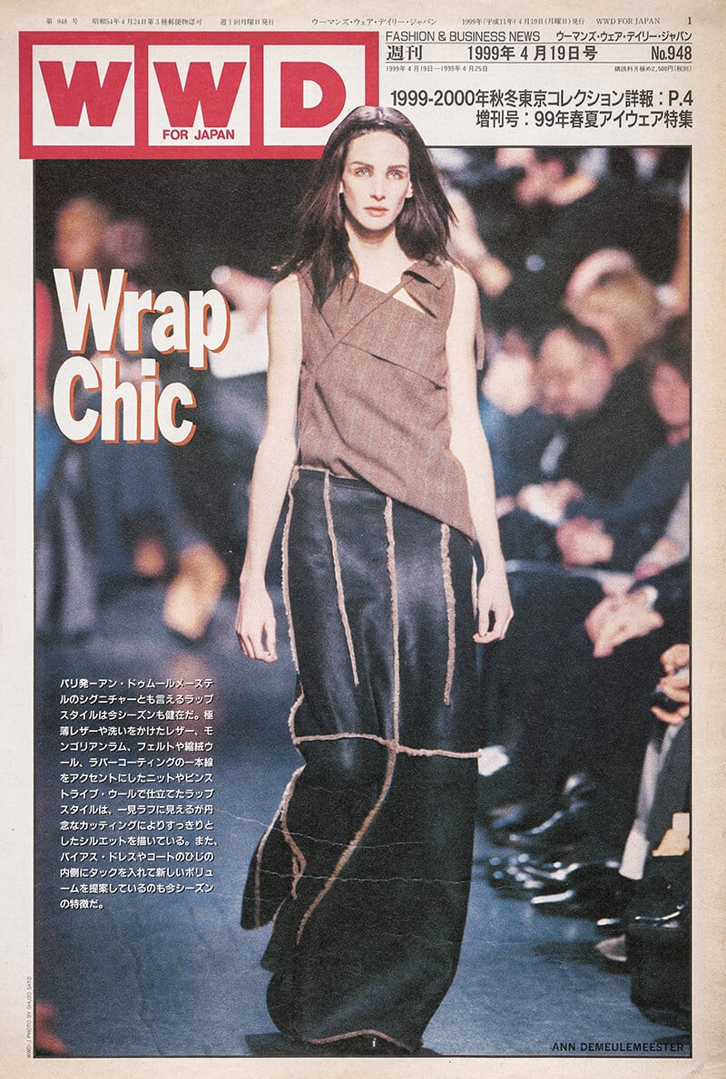 Debbie Deitering featured on the WWD Japan cover from April 1999