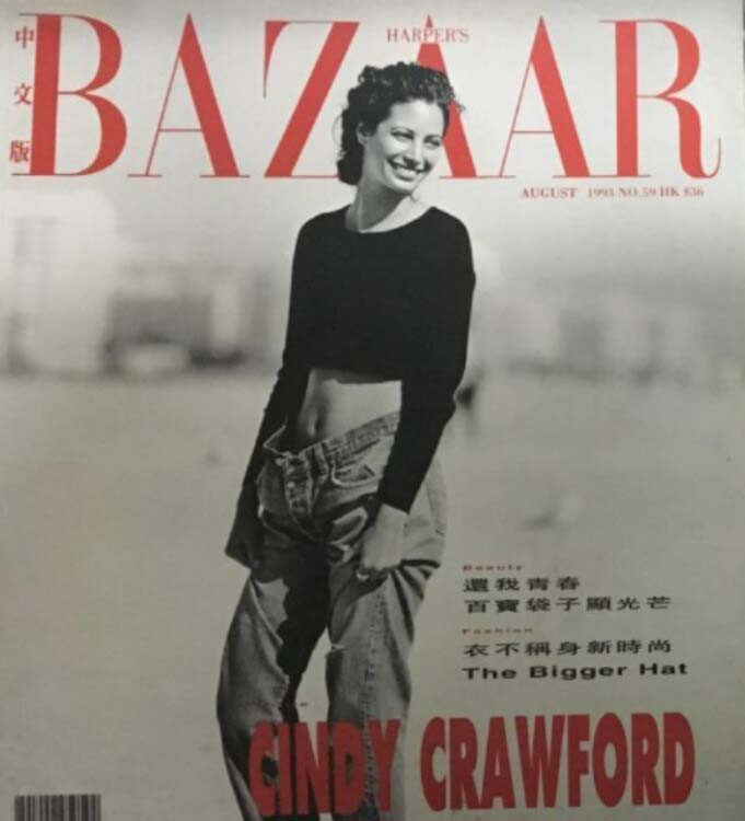 Christy Turlington featured on the Harper\'s Bazaar Hong Kong cover from August 1993