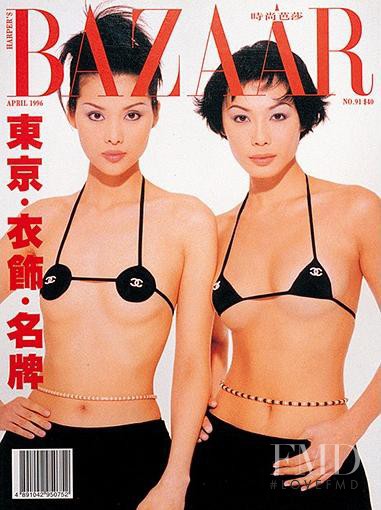 Angela Hung, Jessie Leong featured on the Harper\'s Bazaar Hong Kong cover from April 1996