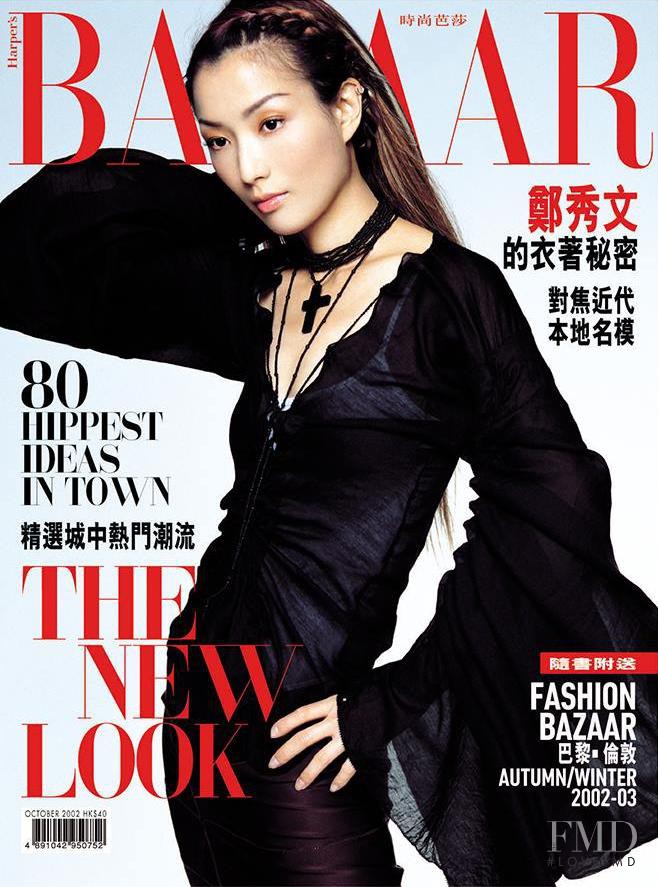  featured on the Harper\'s Bazaar Hong Kong cover from October 2002