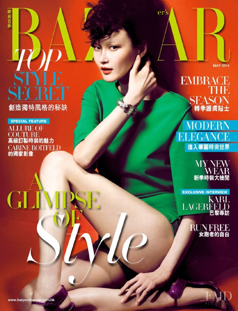 Hye Jung Lee featured on the Harper\'s Bazaar Hong Kong cover from May 2014