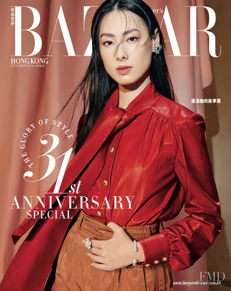 Isabella Leong featured on the Harper\'s Bazaar Hong Kong cover from October 2019