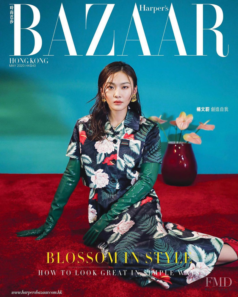 Cecilia Yeung featured on the Harper\'s Bazaar Hong Kong cover from May 2020