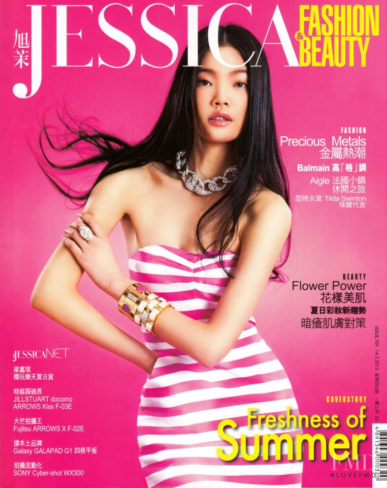 Chen Lin featured on the Jessica Hong Kong cover from March 2013