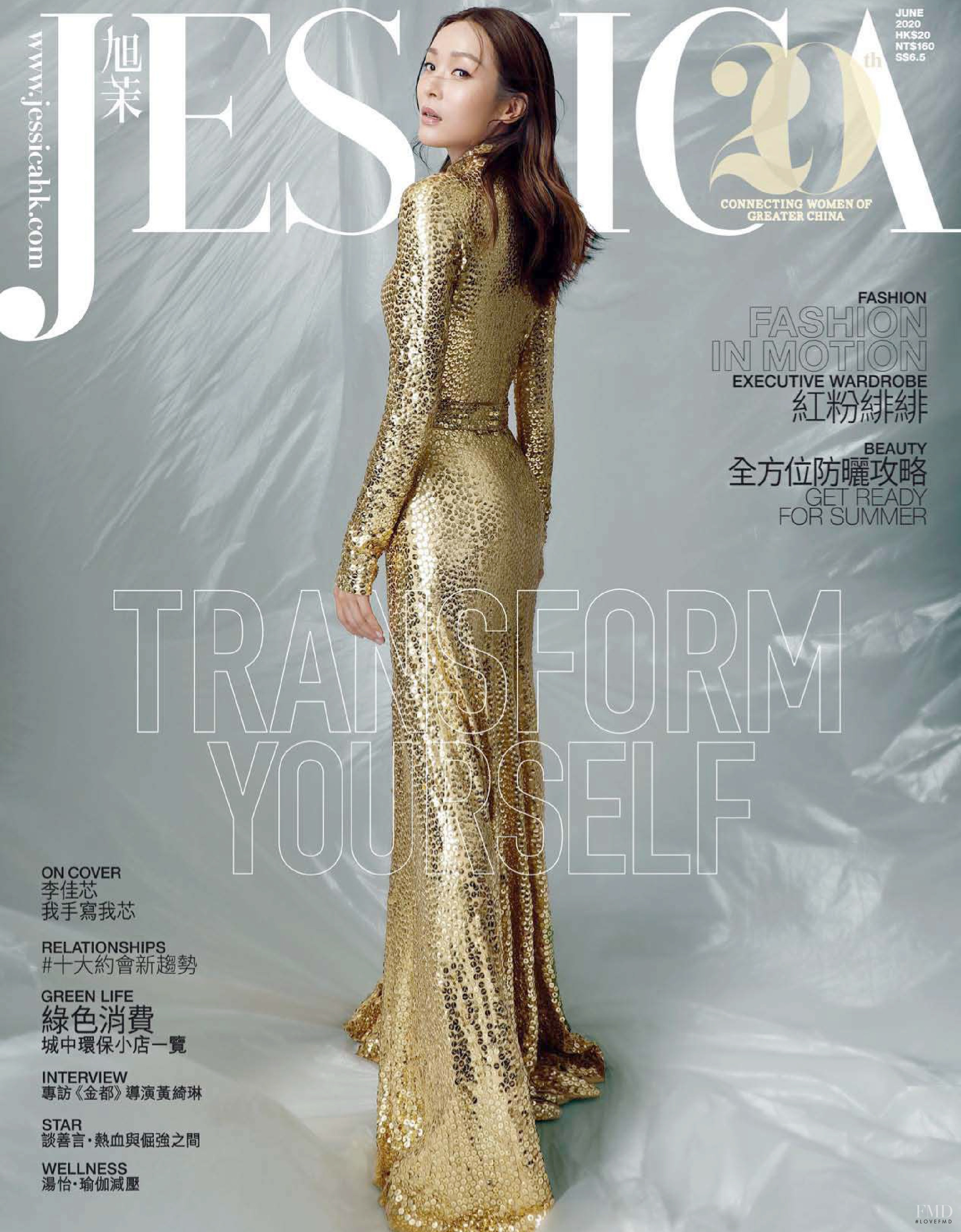 Cover of Jessica Hong Kong , June 2020 (ID:56417)| Magazines | The FMD