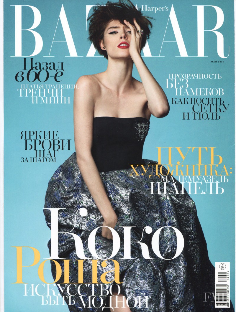 Coco Rocha featured on the Harper\'s Bazaar Russia cover from May 2014