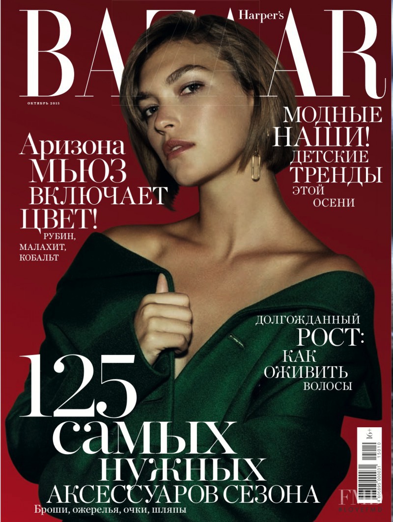 Arizona Muse featured on the Harper\'s Bazaar Russia cover from October 2015