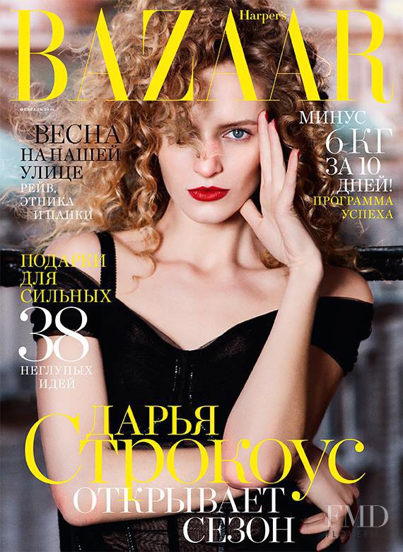 Daria Strokous featured on the Harper\'s Bazaar Russia cover from February 2016