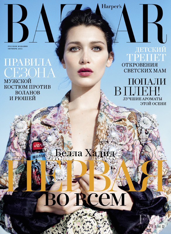 Bella Hadid featured on the Harper\'s Bazaar Russia cover from October 2016