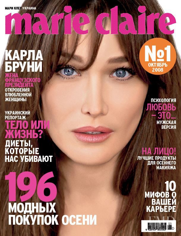 Carla Bruni featured on the Marie Claire Ukraine cover from October 2008