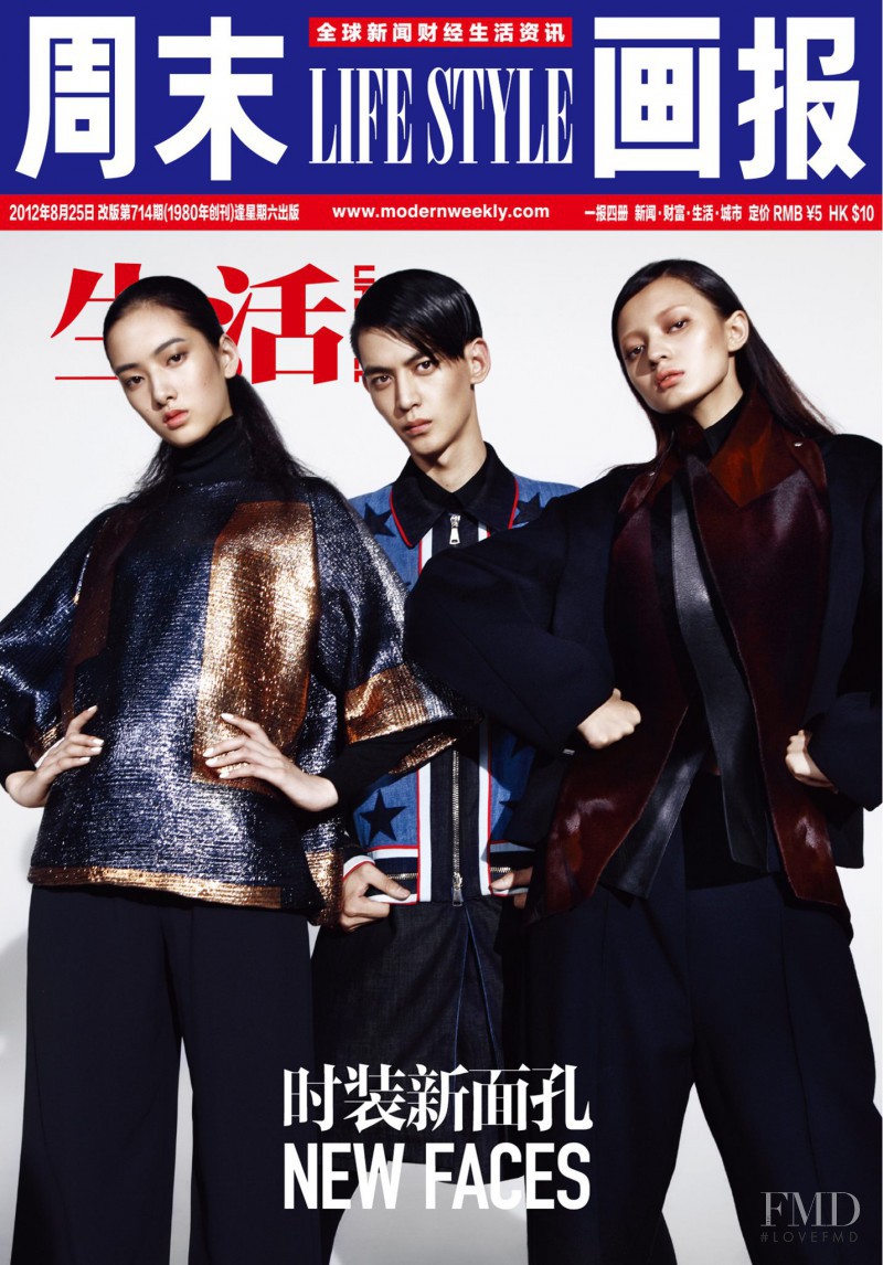 Cici Xiang Yejing featured on the Modern Weekly cover from October 2012