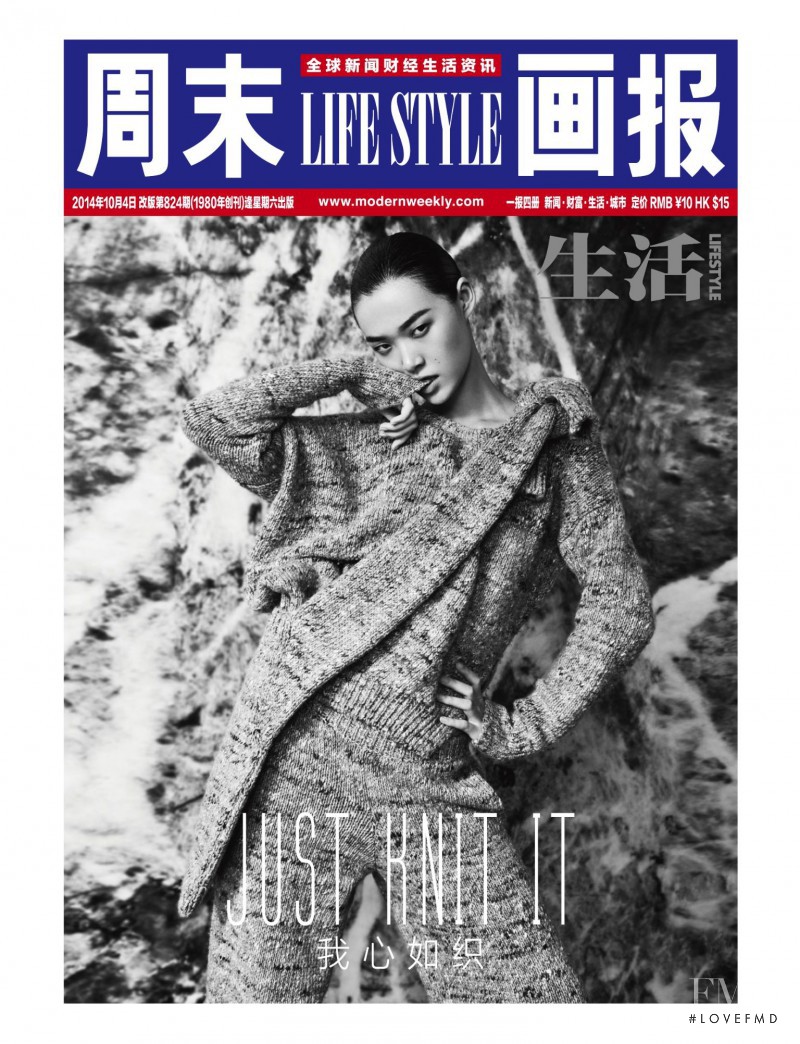Tian Yi featured on the Modern Weekly cover from October 2014