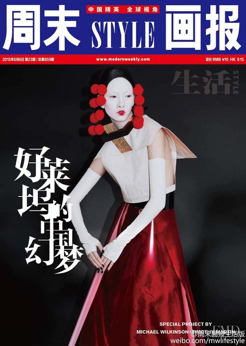 Cici Xiang Yejing featured on the Modern Weekly cover from June 2015