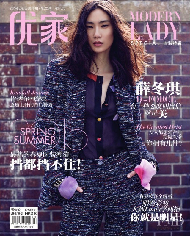 Dongqi Xue featured on the Modern Weekly cover from March 2015