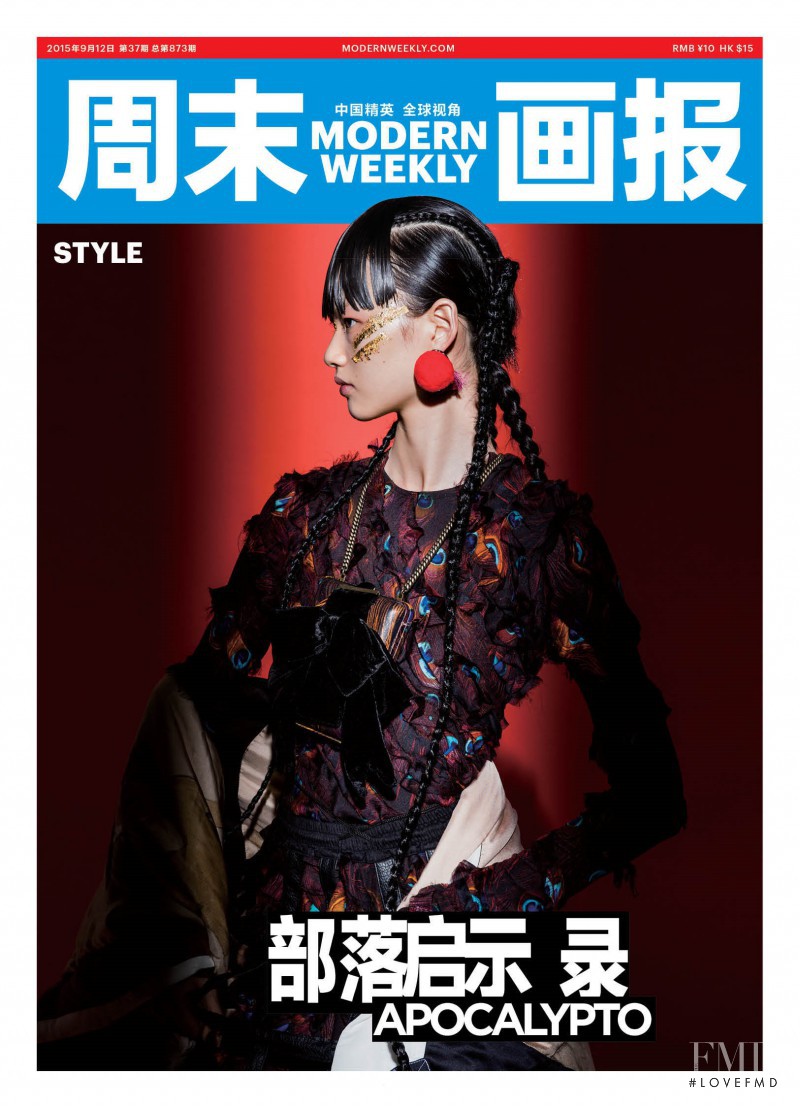 Cong He featured on the Modern Weekly cover from September 2015