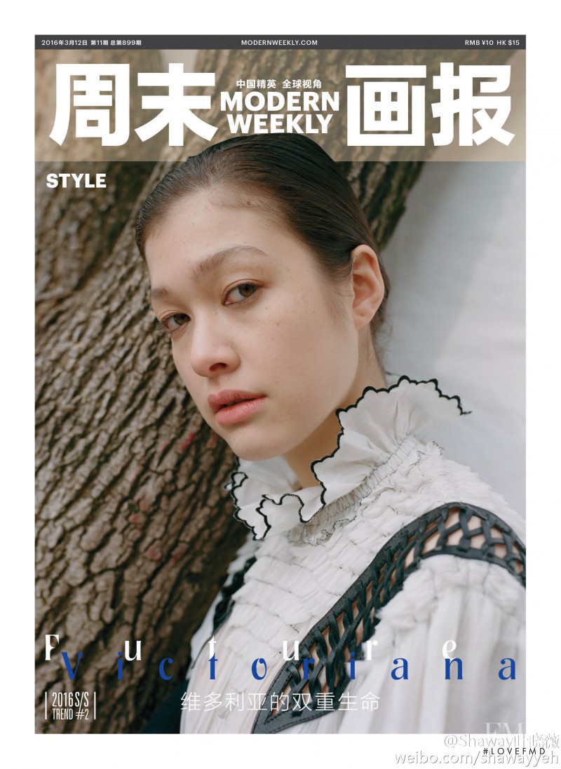 Kouka Webb featured on the Modern Weekly cover from March 2016